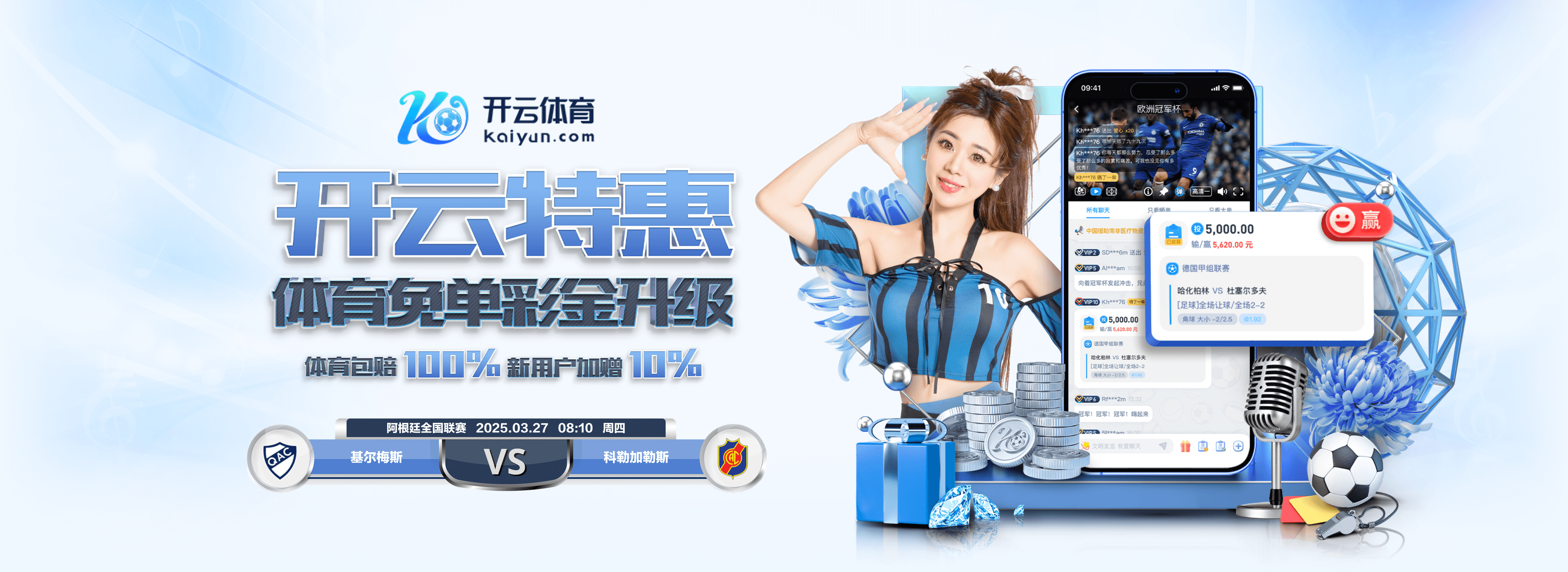 土超特拉布宗炮轰:过去五年571名裁判参与博彩,152人仍在参与